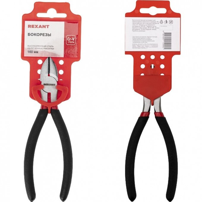 Бокорезы REXANT 160 мм, обливные рукоятки 12-4614-1