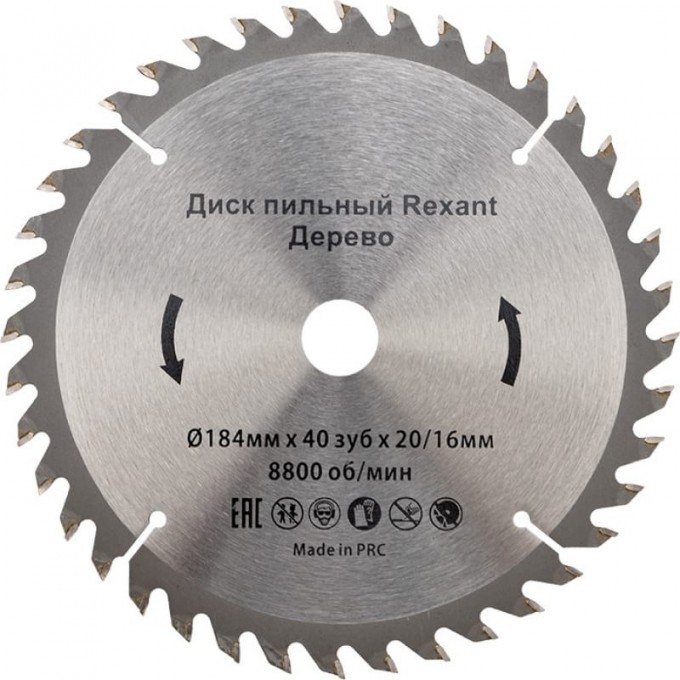 Диск пильный REXANT 184 мм х 40 зуб х 20/16 мм 92-0110