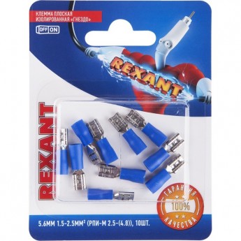 Клемма плоская изолированная REXANT РПи-м 2.5-(4.8)/РпИм 2-5-0,8 гнездо - 5.6 мм, 1.5-2.5 мм², в упак. 10 шт.