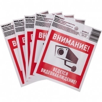 Наклейка информационный знак REXANT "Внимание, ведётся видеонаблюдение" с хедером; 100х100 мм