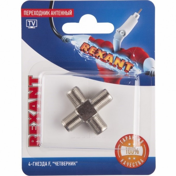 Переходник антенный REXANT 4-гнезда F четверник 06-0023-A
