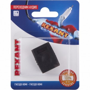 Переходник аудио REXANT гнездо HDMI - гнездо HDMI