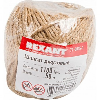 Шпагат джутовый REXANT 1100 «Текс» 50 м