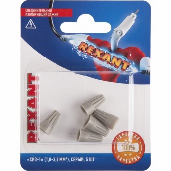 Соединительный изолирующий зажим REXANT "СИЗ-1", 1,0-3,0 мм², серый, 5 шт.