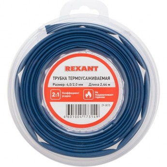Трубка термоусаживаемая REXANT ТУТ нг 4,0/2,0мм, синяя, ролик 2,44м
